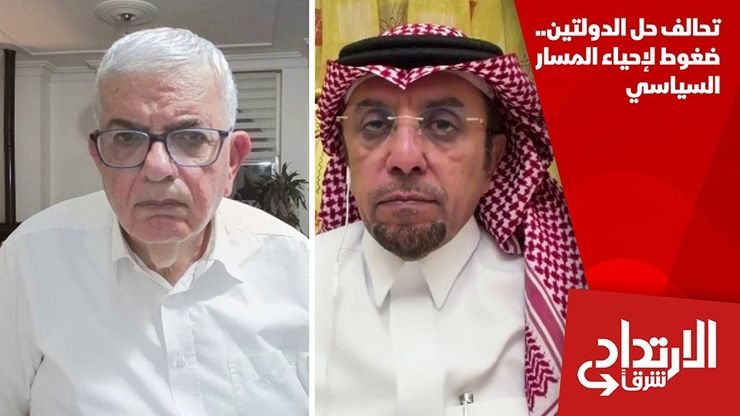 تحالف حل الدولتين.. ضغوط لإحياء المسار السياسي