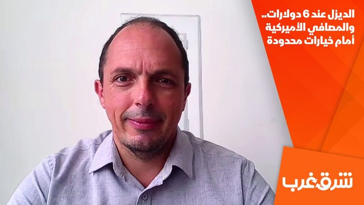الديزل عند 6 دولارات.. والمصافي الأميركية أمام خيارات محدودة