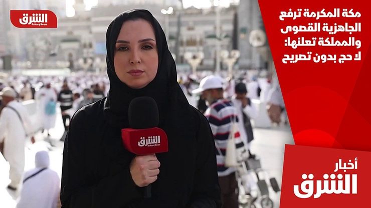 مكة المكرمة ترفع الجاهزية القصوى والمملكة تعلنها: لا حج بدون تصريح