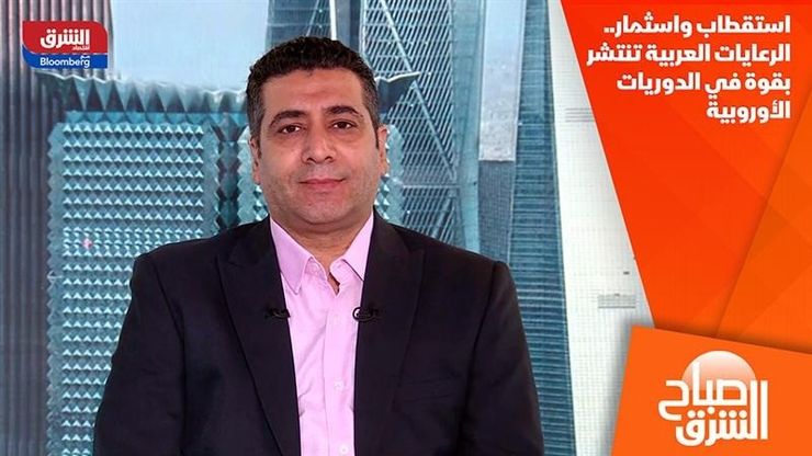 استقطاب واسثمار.. الرعايات العربية تنتشر بقوة في الدوريات الأوروبية