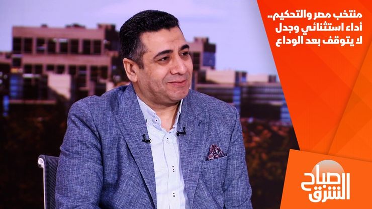 منتخب مصر والتحكيم.. أداء استثنائي وجدل لا يتوقف بعد الوداع