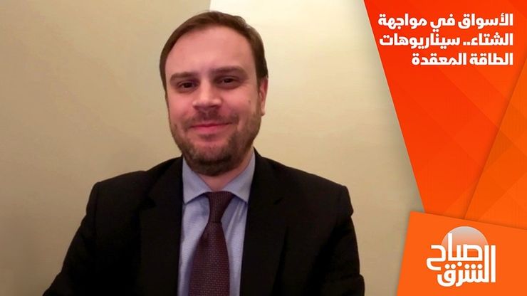 الأسواق في مواجهة الشتاء.. سيناريوهات الطاقة المعقدة