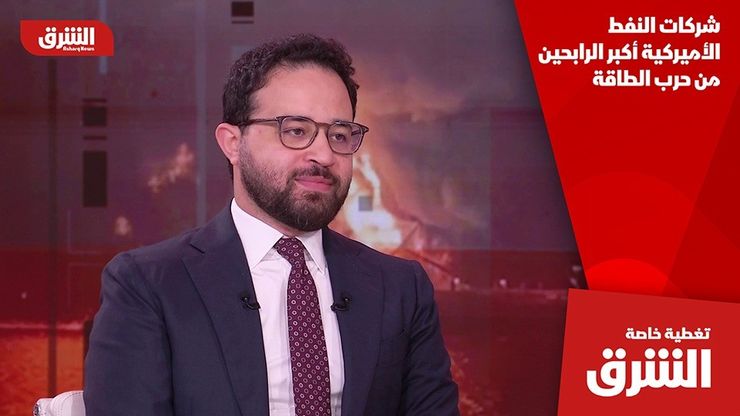 شركات النفط الأميركية أكبر الرابحين من حرب الطاقة