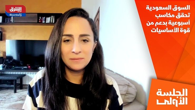 السوق السعودية تحقق مكاسب أسبوعية بدعم من قوة الأساسيات