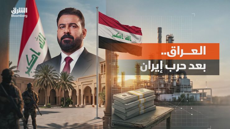 العراق بعد حرب إيران.. تحديان يواجهان الحكومة