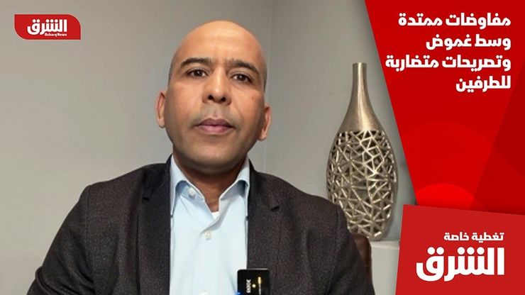 مفاوضات ممتدة وسط غموض وتصريحات متضاربة للطرفين