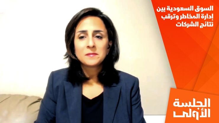 السوق السعودية بين إدارة المخاطر وترقب نتائج الشركات