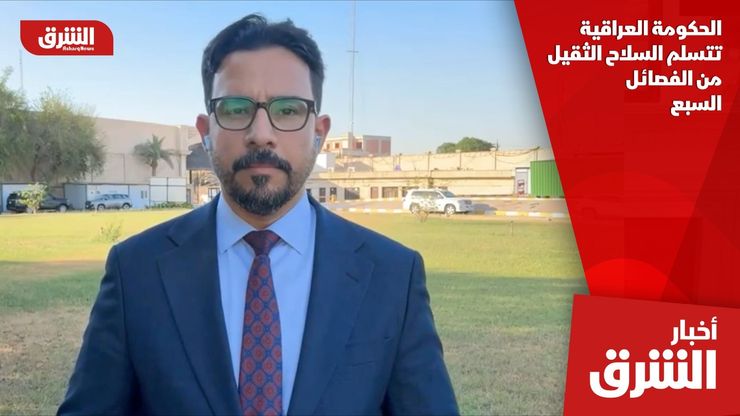 الحكومة العراقية تتسلم السلاح الثقيل من الفصائل