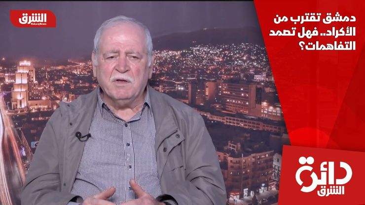 دمشق تقترب من الأكراد.. فهل تصمد التفاهمات؟