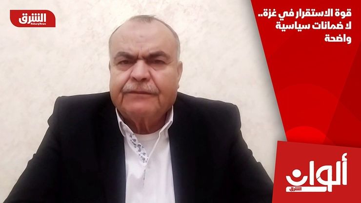 قوة الاستقرار في غزة.. لا ضمانات سياسية واضحة