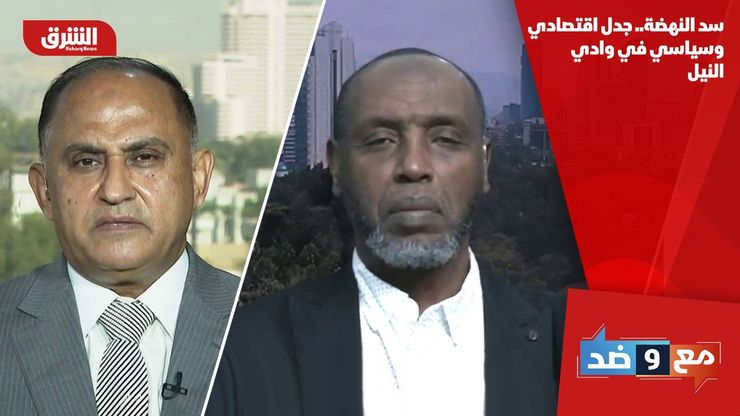 سد النهضة.. جدل اقتصادي وسياسي في وادي النيل