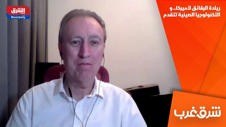 ريادة الرقائق لأميركا.. والتكنولوجيا الصينية تتقدم