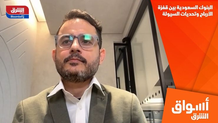 البنوك السعودية بين قفزة الأرباح وتحديات السيولة