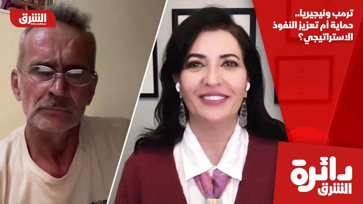 ترمب ونيجيريا.. حماية أم تعزيز النفوذ الاستراتيجي؟