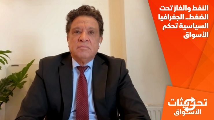النفط والغاز تحت الضغط.. الجغرافيا السياسية تحكم الأسواق