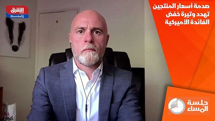 صدمة أسعار المنتجين تهدد وتيرة خفض الفائدة الأميركية