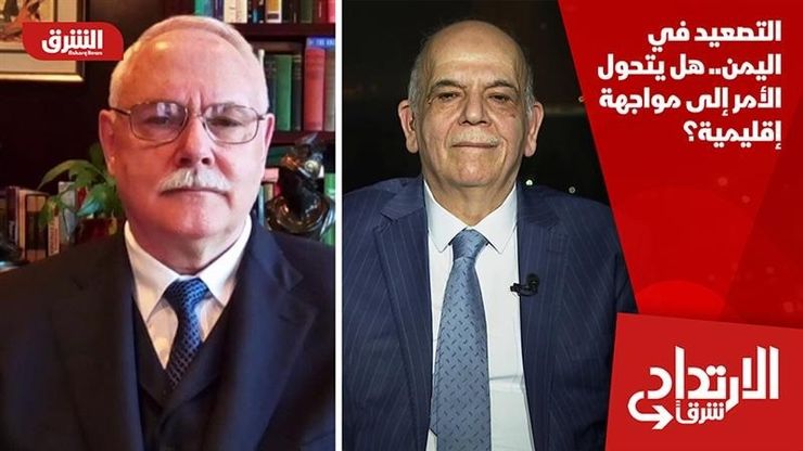 التصعيد في اليمن.. هل يتحول الأمر إلى مواجهة إقليمية؟