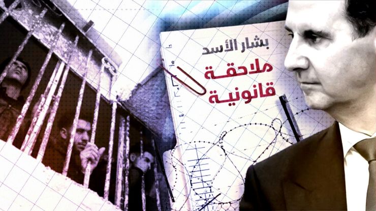 بشار الأسد.. ملاحقة قانونية