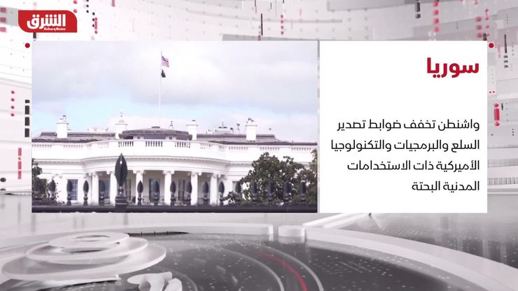 خلافات إسرائيلية حول اجتياح غزة.. وأميركا تخفف قيود الصادرات لسوريا