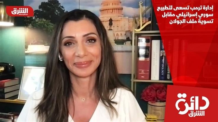 إدارة ترمب تسعى لتطبيع سوري إسرائيلي مقابل تسوية ملف الجولان