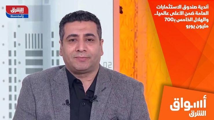 أندية صندوق الاستثمارات العامة ضمن الأعلى عالميا.. والهلال الخامس بـ700 مليون يورو