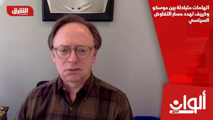 اتهامات متبادلة بين موسكو وكييف تهدد مسار التفاوض السياسي