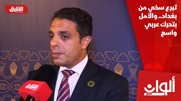 تبرع سخي من بغداد.. والأمل بتحرك عربي واسع