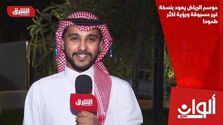 موسم الرياض يعود بنسخة غير مسبوقة ورؤية أكثر طموحا