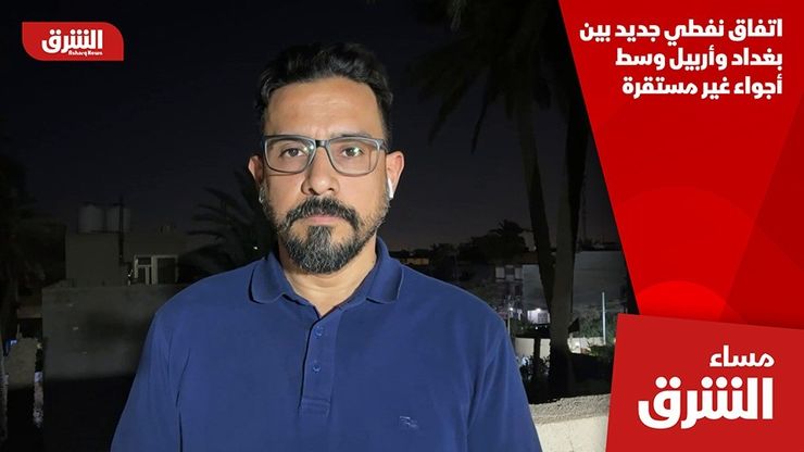 اتفاق نفطي جديد بين بغداد وأربيل وسط أجواء غير مستقرة