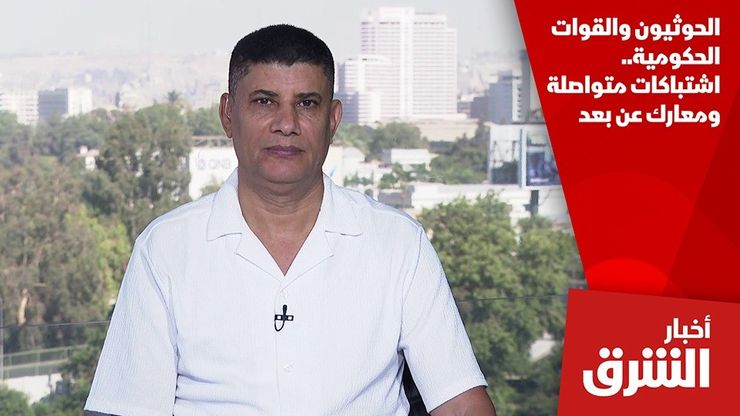 الحوثيون والقوات الحكومية.. اشتباكات متواصلة ومعارك عن بعد