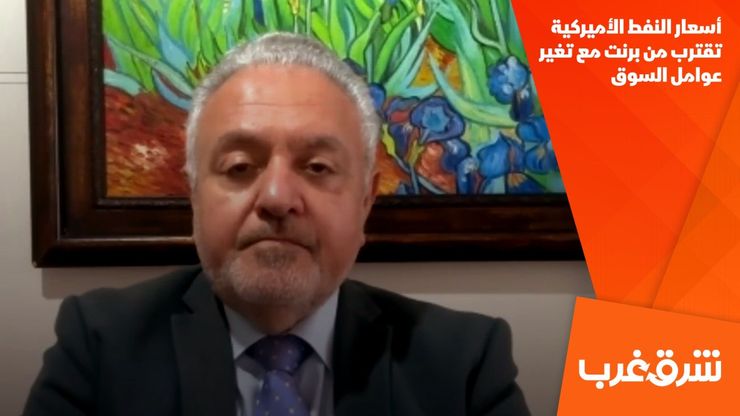 أسعار النفط الأميركية تقترب من برنت مع تغير عوامل السوق