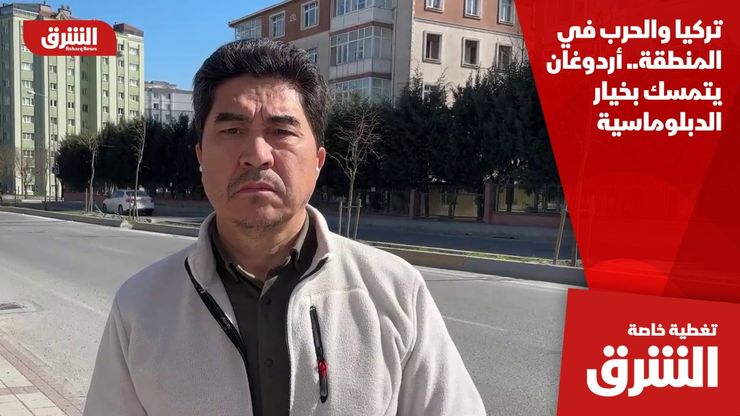 تركيا والحرب في المنطقة.. أردوغان يتمسك بخيار الدبلوماسية