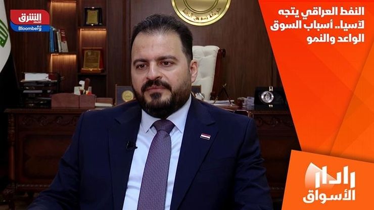 النفط العراقي يتجه لآسيا.. أسباب السوق الواعد والنمو