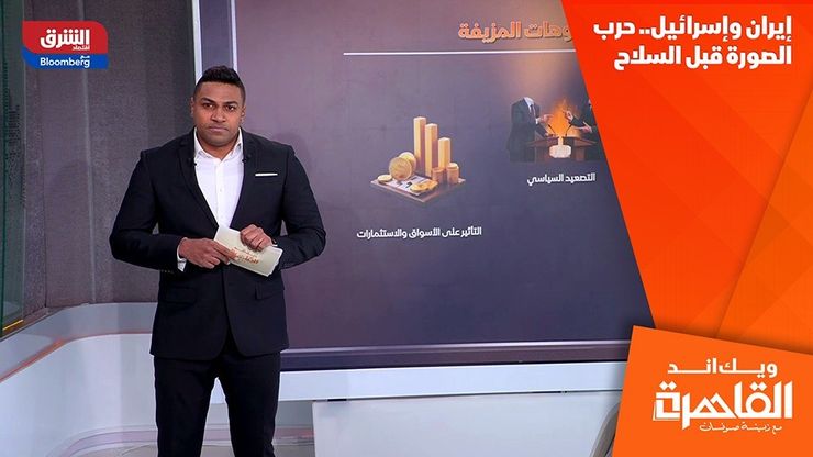 إيران وإسرائيل.. حرب الصورة قبل السلاح