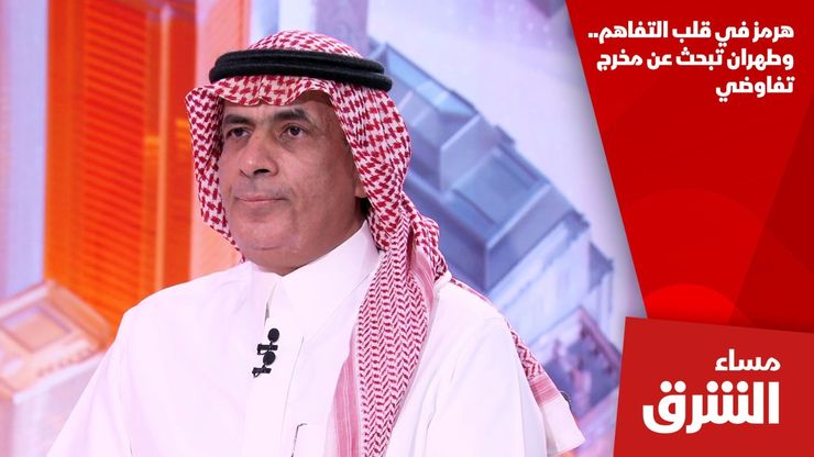هرمز في قلب التفاهم.. وطهران تبحث عن مخرج تفاوضي