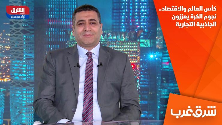 كأس العالم والاقتصاد.. نجوم الكرة يعززون الجاذبية التجارية