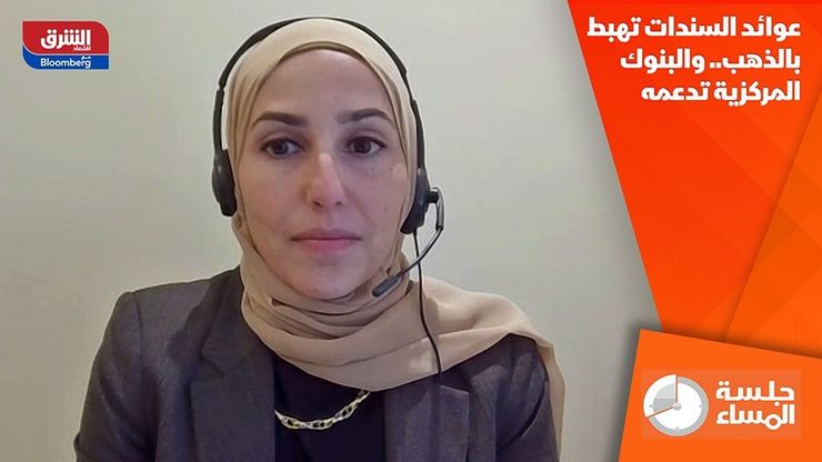 عوائد السندات تهبط بالذهب.. والبنوك المركزية تدعمه