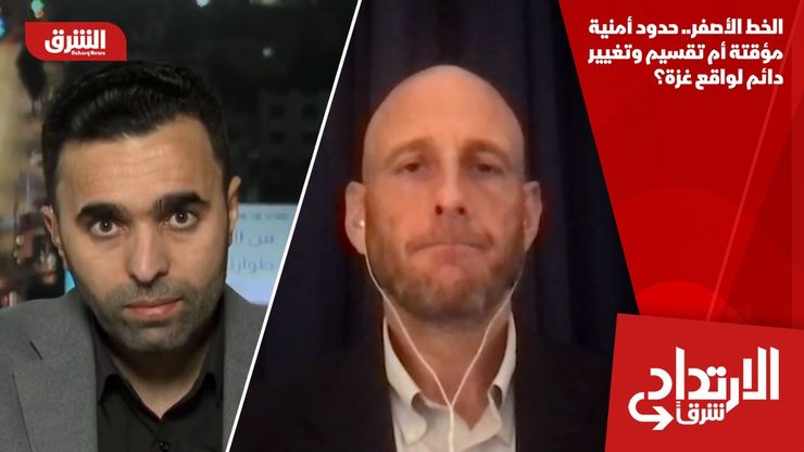 الخط الأصفر.. حدود أمنية مؤقتة أم تقسيم وتغيير دائم لواقع غزة؟