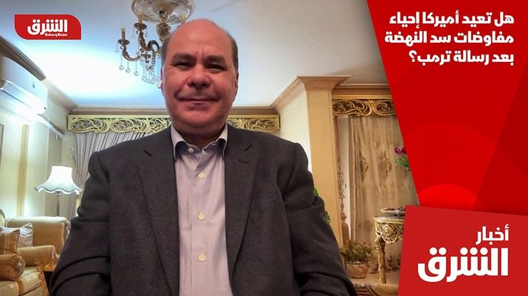 هل تعيد أميركا إحياء مفاوضات سد النهضة بعد رسالة ترمب؟