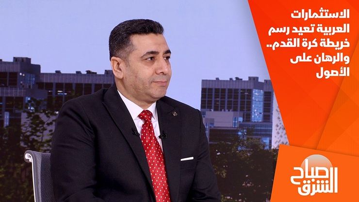 الاستثمارات العربية تعيد رسم خريطة كرة القدم.. والرهان على الأصول
