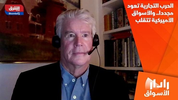 الحرب التجارية تعود مجددا.. والأسواق الأميركية تتقلب