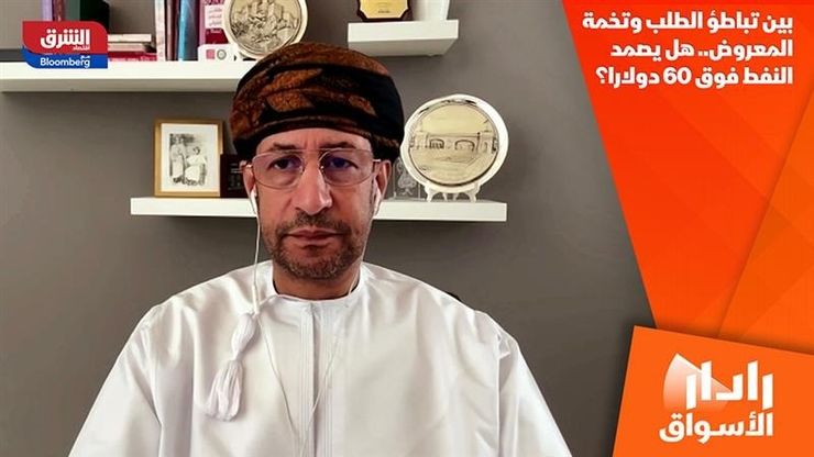 بين تباطؤ الطلب وتخمة المعروض.. هل يصمد النفط فوق 60 دولارا؟