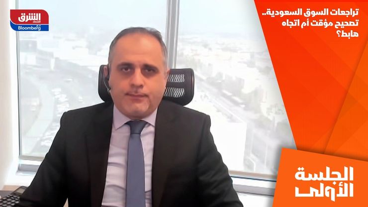 تراجعات السوق السعودية.. تصحيح مؤقت أم اتجاه هابط؟