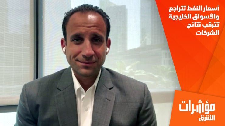 أسعار النفط تتراجع والأسواق الخليجية تترقب نتائج الشركات