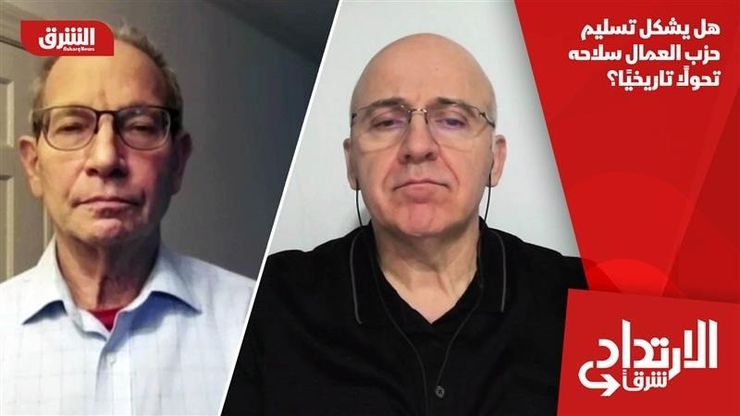 هل يشكل تسليم حزب العمال سلاحه تحولًا تاريخيًا؟