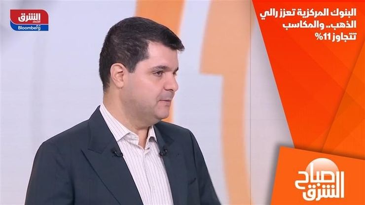 البنوك المركزية تعزز رالي الذهب.. والمكاسب تتجاوز 11%