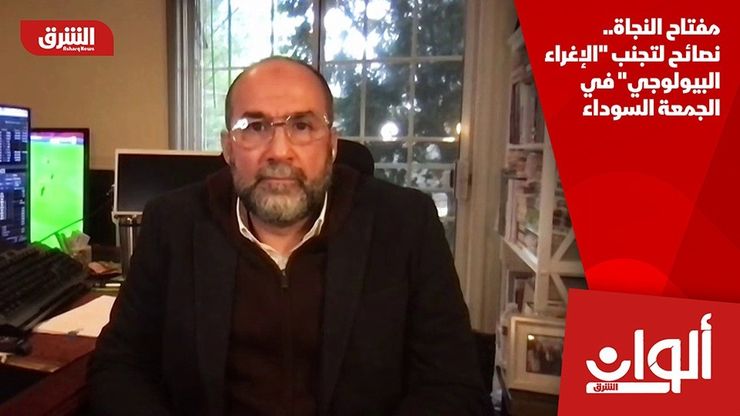 مفتاح النجاة.. نصائح لتجنب "الإغراء البيولوجي" في الجمعة السوداء