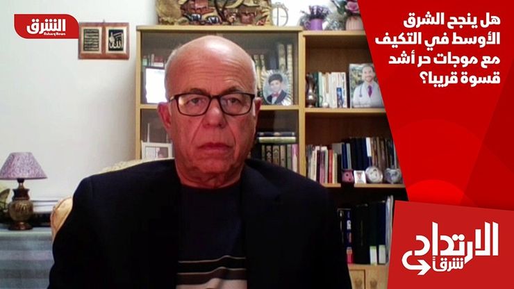 هل ينجح الشرق الأوسط في التكيف مع موجات حر أشد قسوة قريبا؟