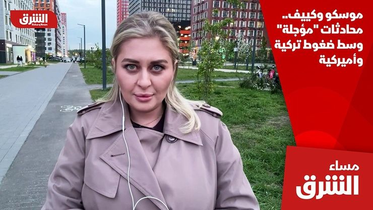 موسكو وكييف.. محادثات "مؤجلة" وسط ضغوط تركية وأميركية