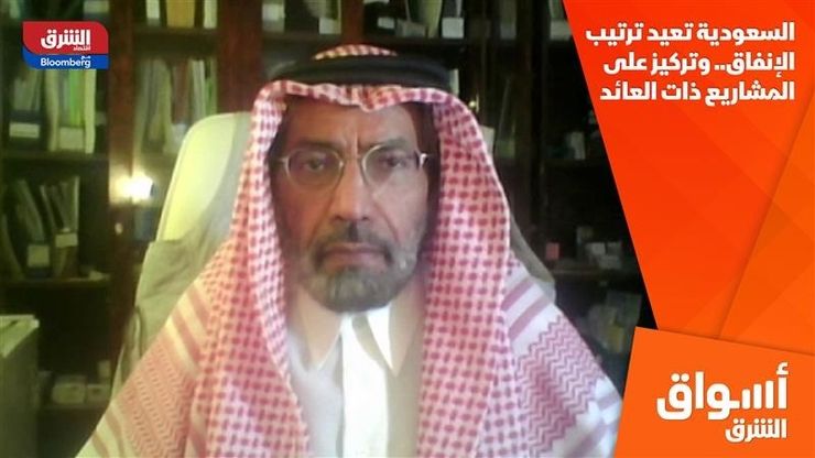 السعودية تعيد ترتيب الإنفاق.. وتركيز على المشاريع ذات العائد